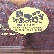 さいち