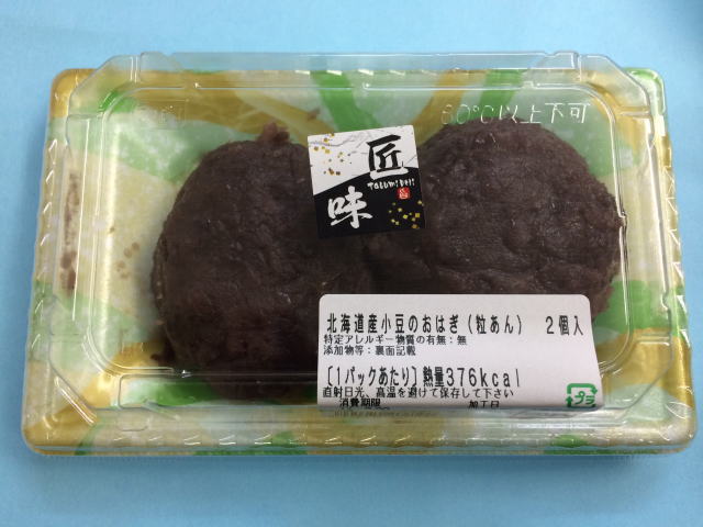 おはぎ 中評価】イナミ製菓 ちょっと大きめのおはぎの感想・クチコミ・商品