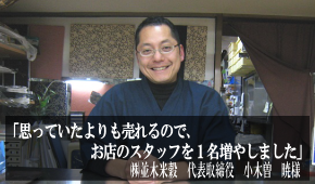 おはぎ導入販売事例:おにぎり店